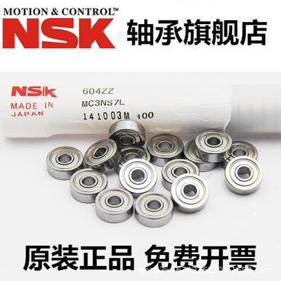 上海专业nsk轴承价格