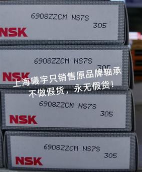 杭州专业nsk轴承多少钱